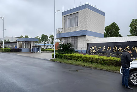 邦固化工（防爆监控系统、远程多方会议系统、机房建设、IP- guard、数据信息安全、电脑及周边）