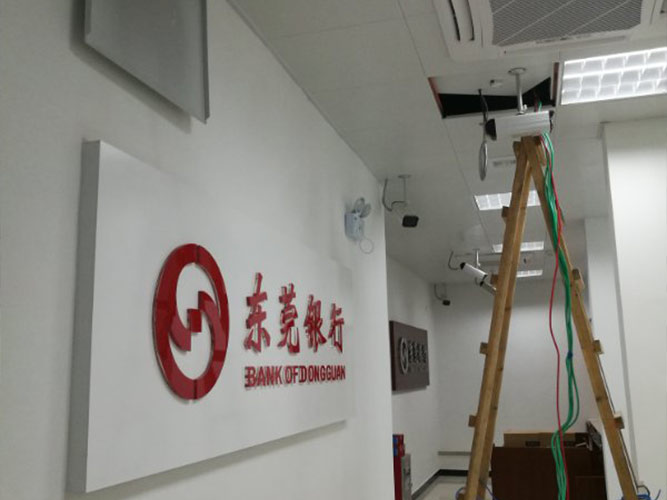 东莞银行监控安防系统