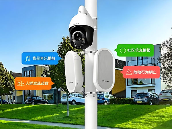 公共广播系统
