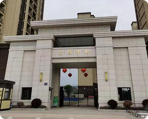 万科.金域中央