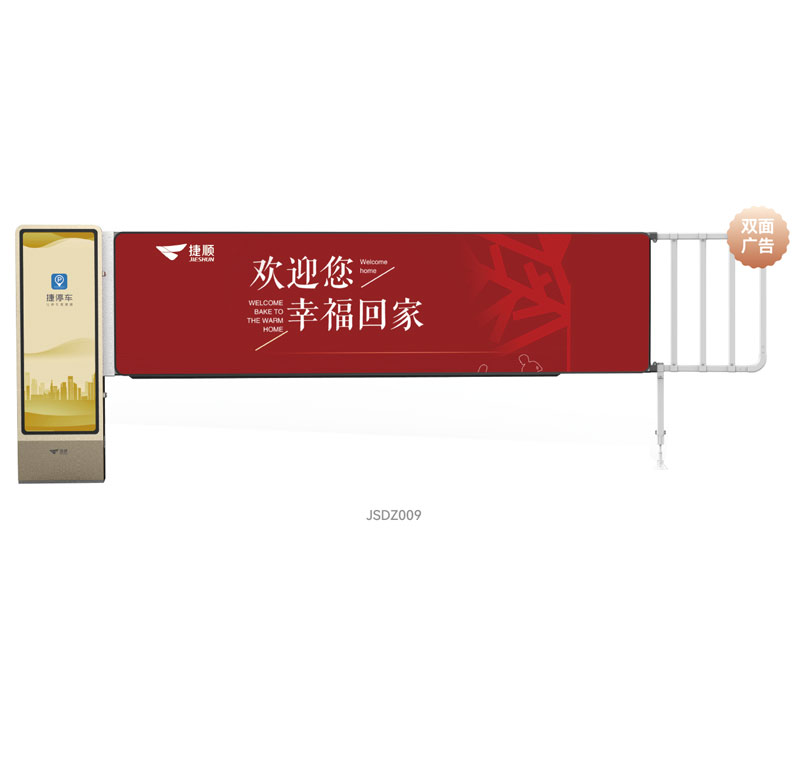 灯箱广告道闸