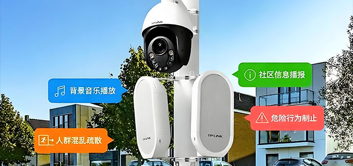 公共广播系统