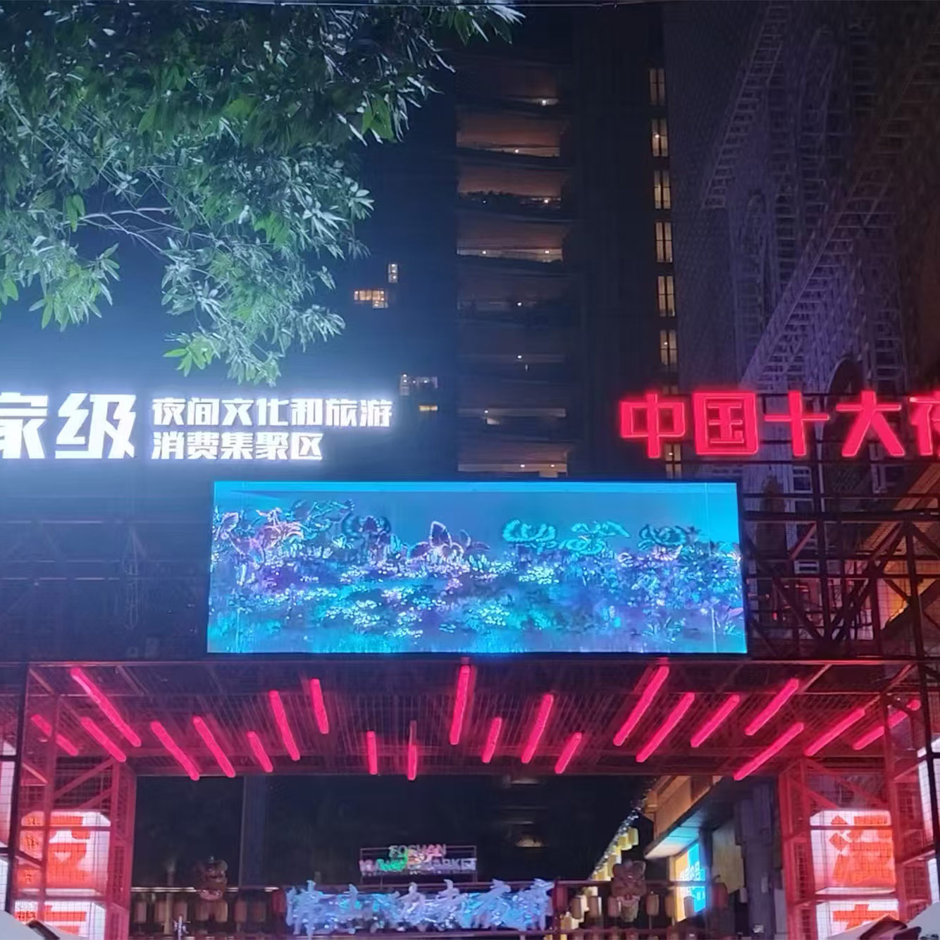 大屏幕 LED 显示屏设备