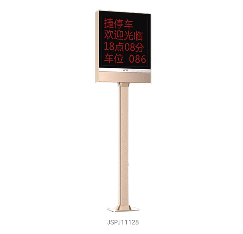 顾客信息显示屏