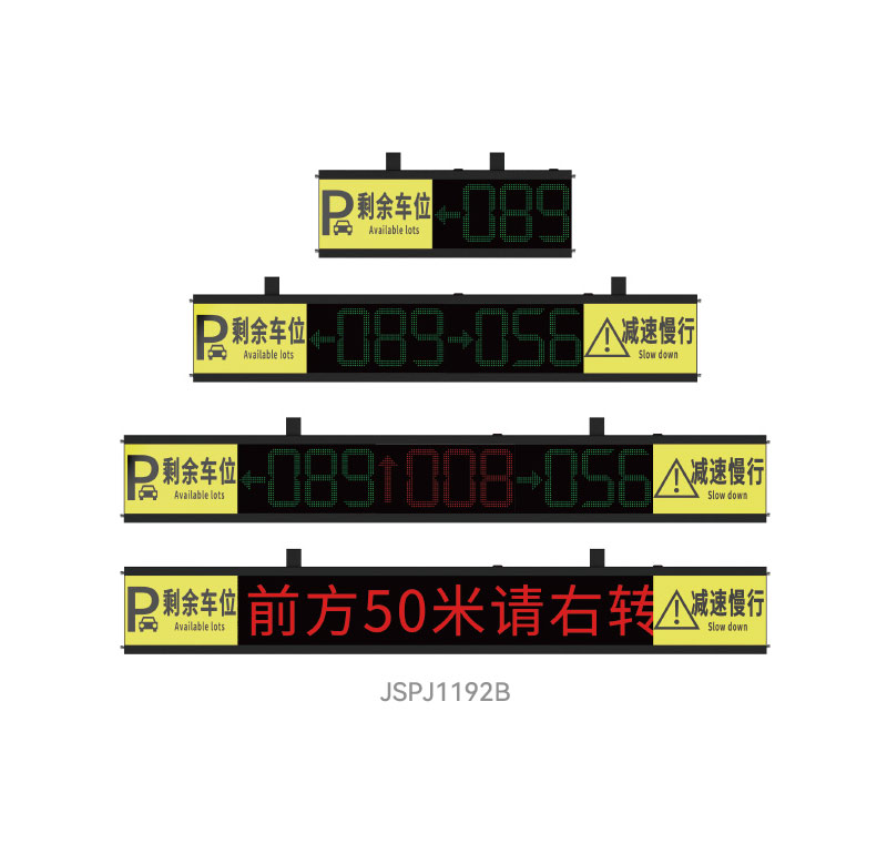 室内引导屏