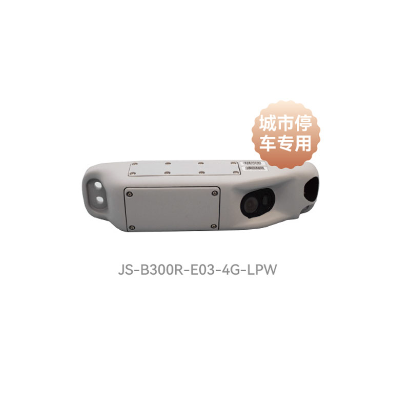 无线路牙机