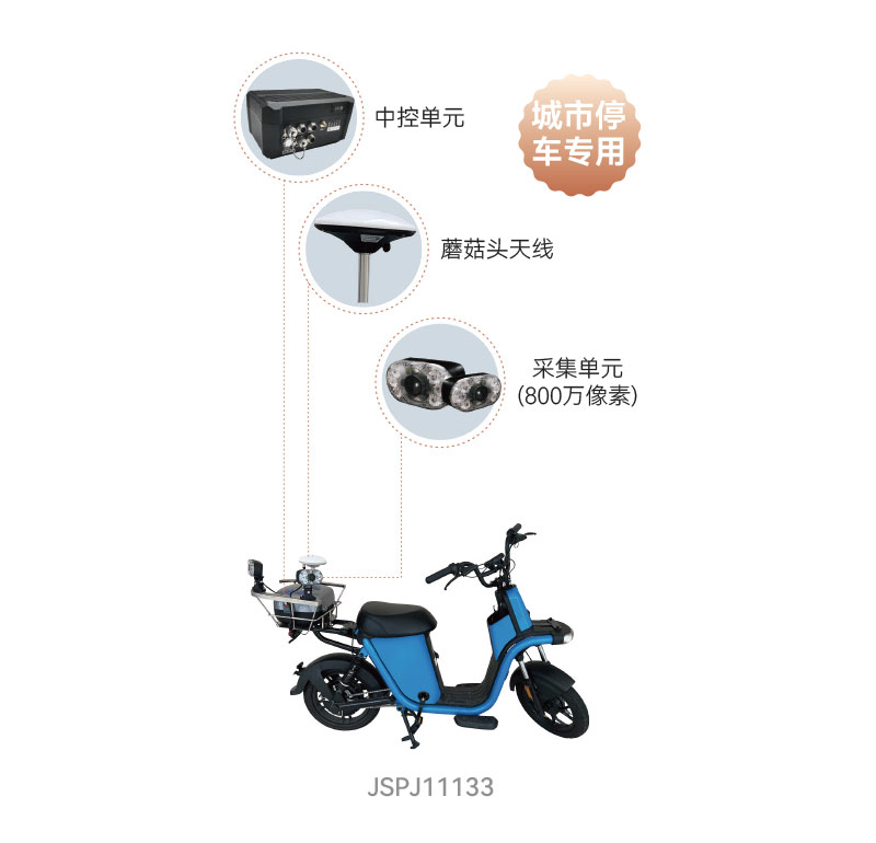 移动视频巡检设备