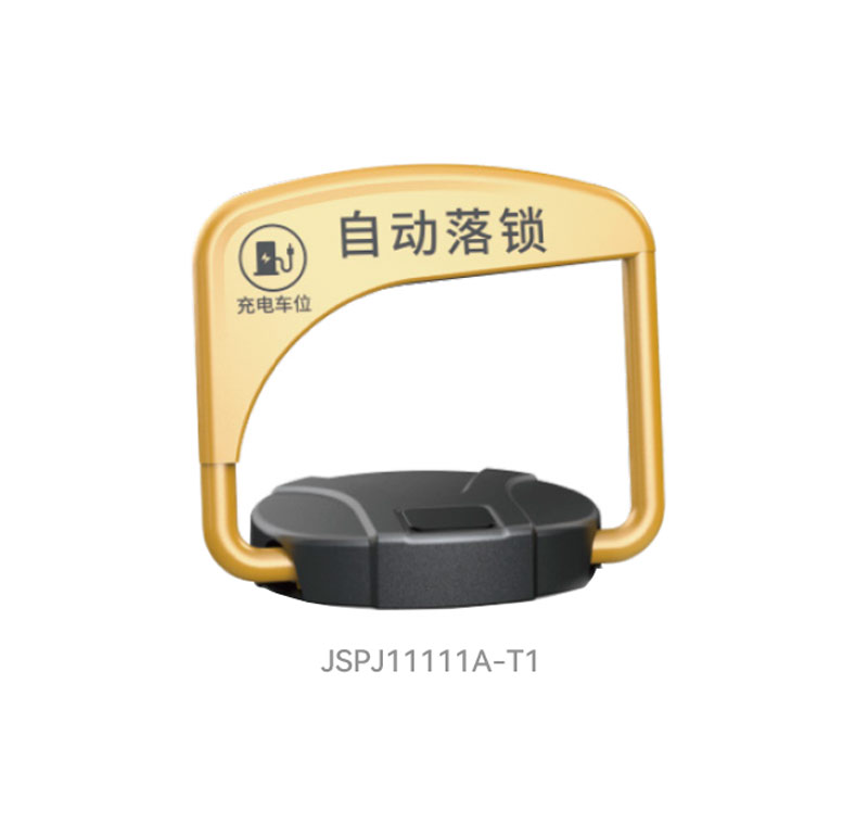 智能无线车位锁